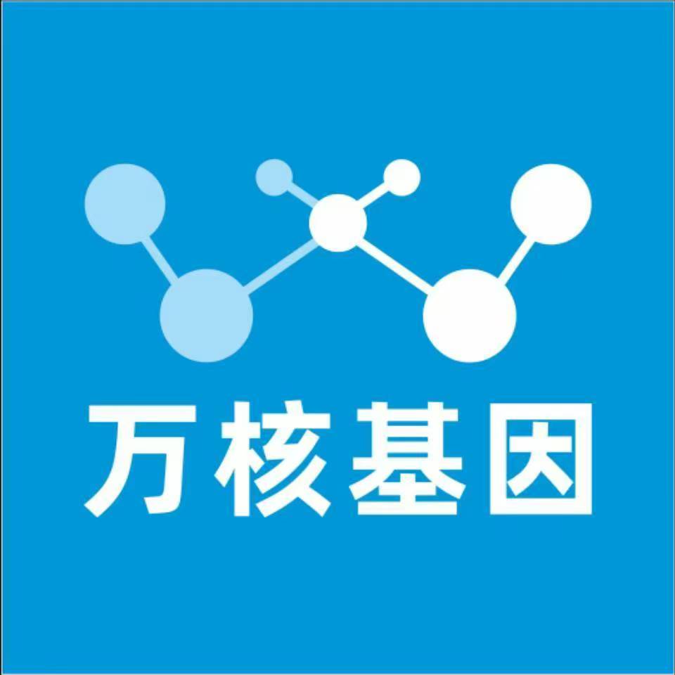 阿坝理县万核医学基因检测咨询服务点